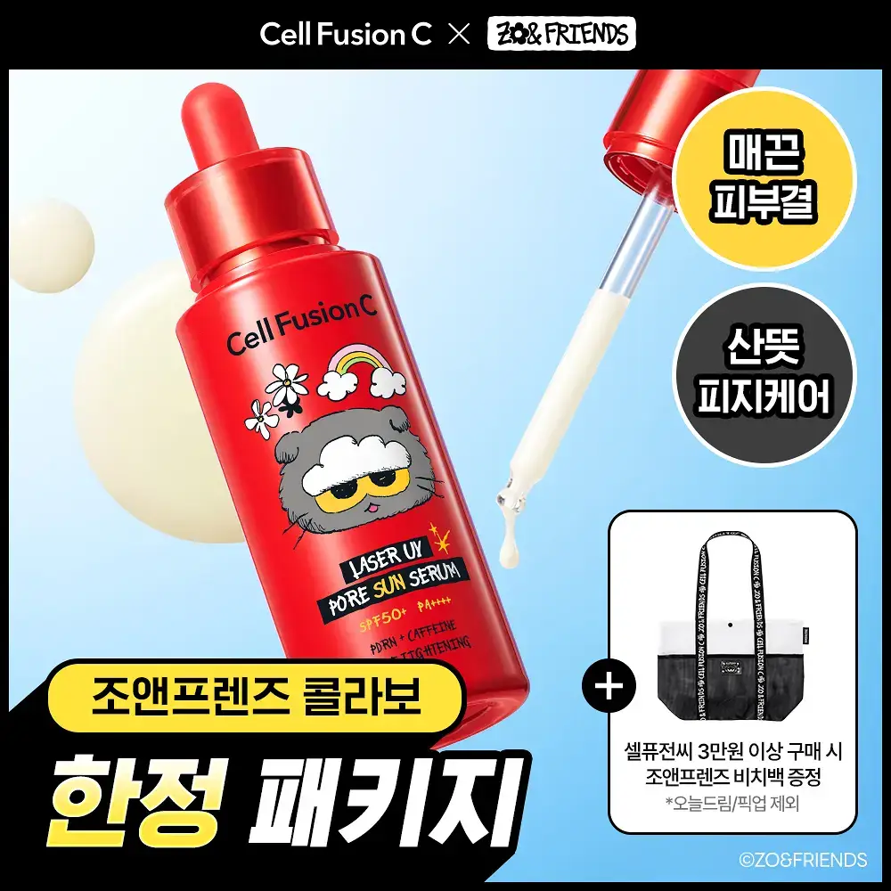 [모공PDRN 집중케어썬/조앤프렌즈 콜라보] 셀퓨전씨 레이저 UV 포어 썬 세럼 40ml